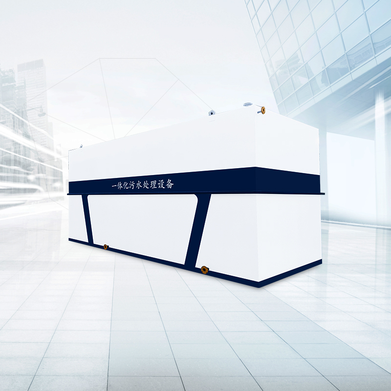 MBR一體化污水處理設(shè)備